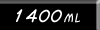 1400 milliliters